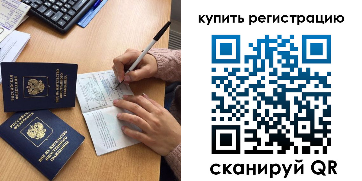временная регистрация в квартире в Назарово