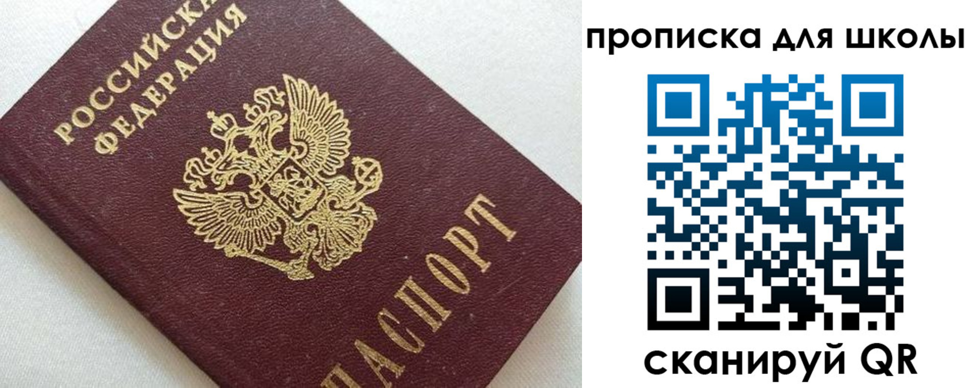 миграционный учет в Назарово