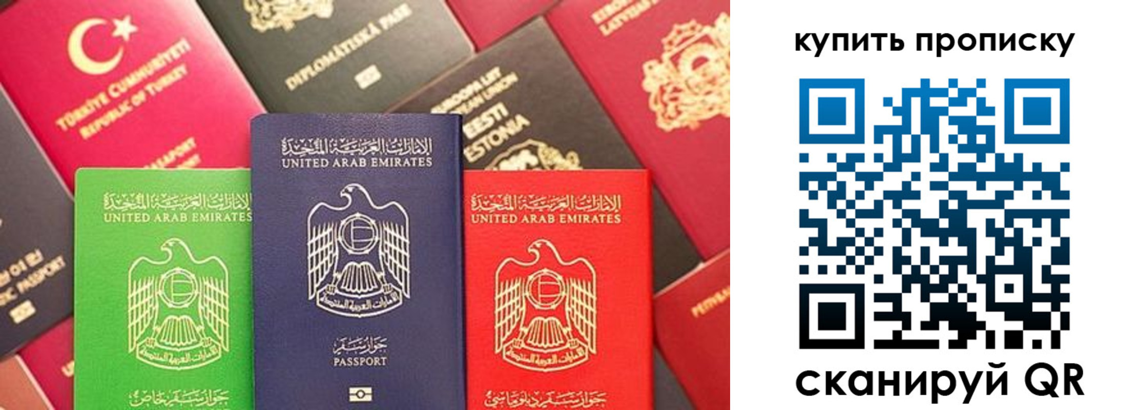 прописка штамп в Назарово