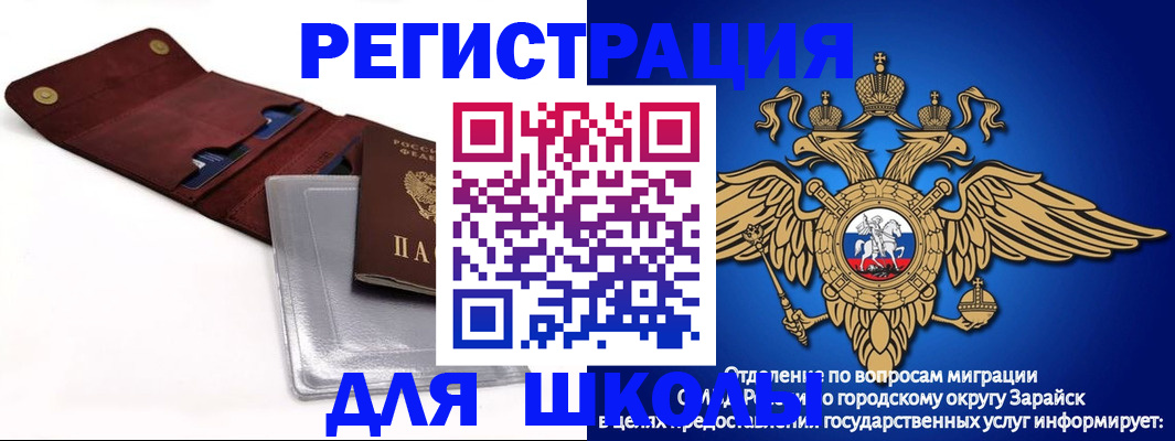 временная прописка в Назарово