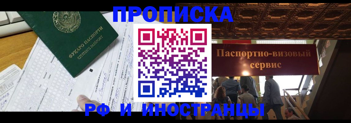 временная регистрация собственник в Назарово