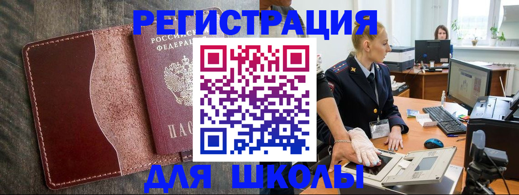 прописка гарантия в Назарово