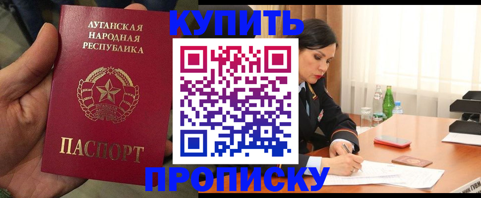 временная регистрация недорого в Назарово