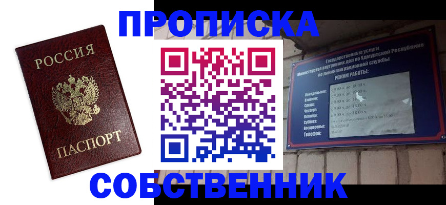 временная регистрация поиск в Назарово