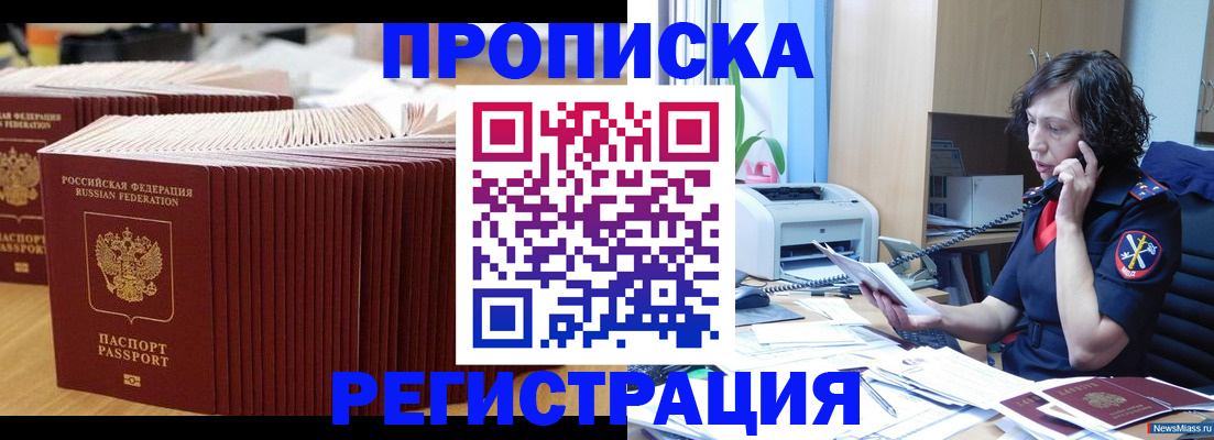 временная регистрация гарантия в Назарово